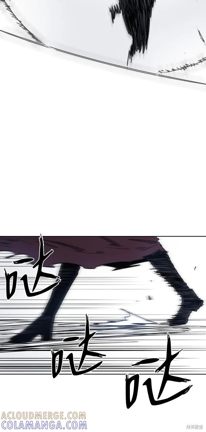 馀火骑士 - 第8话 - 第16张图