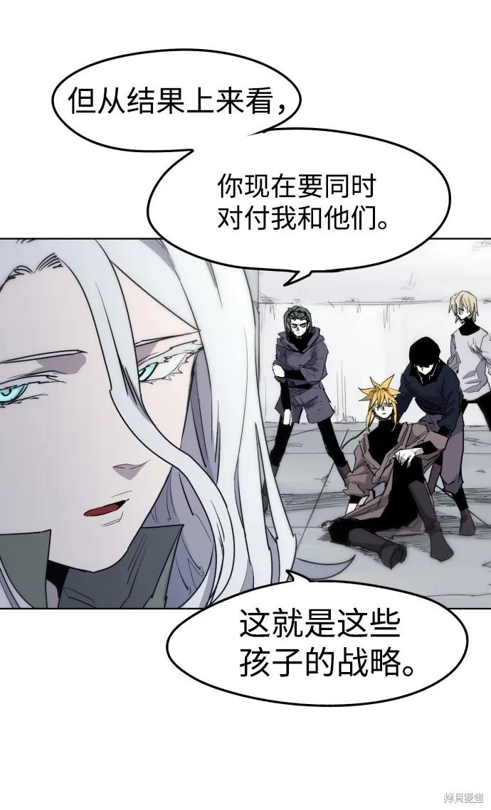 馀火骑士 - 第8话 - 第26张图