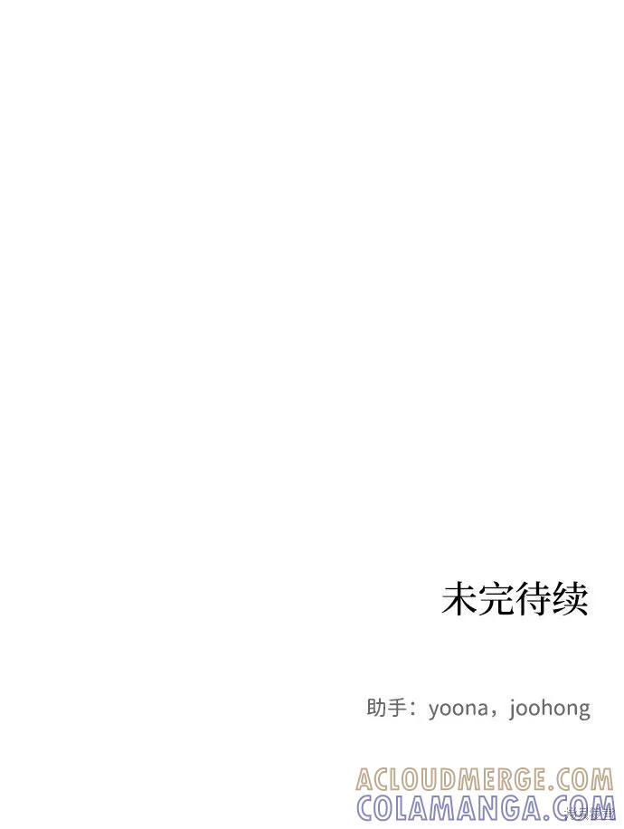 馀火骑士 - 第8话 - 第73张图