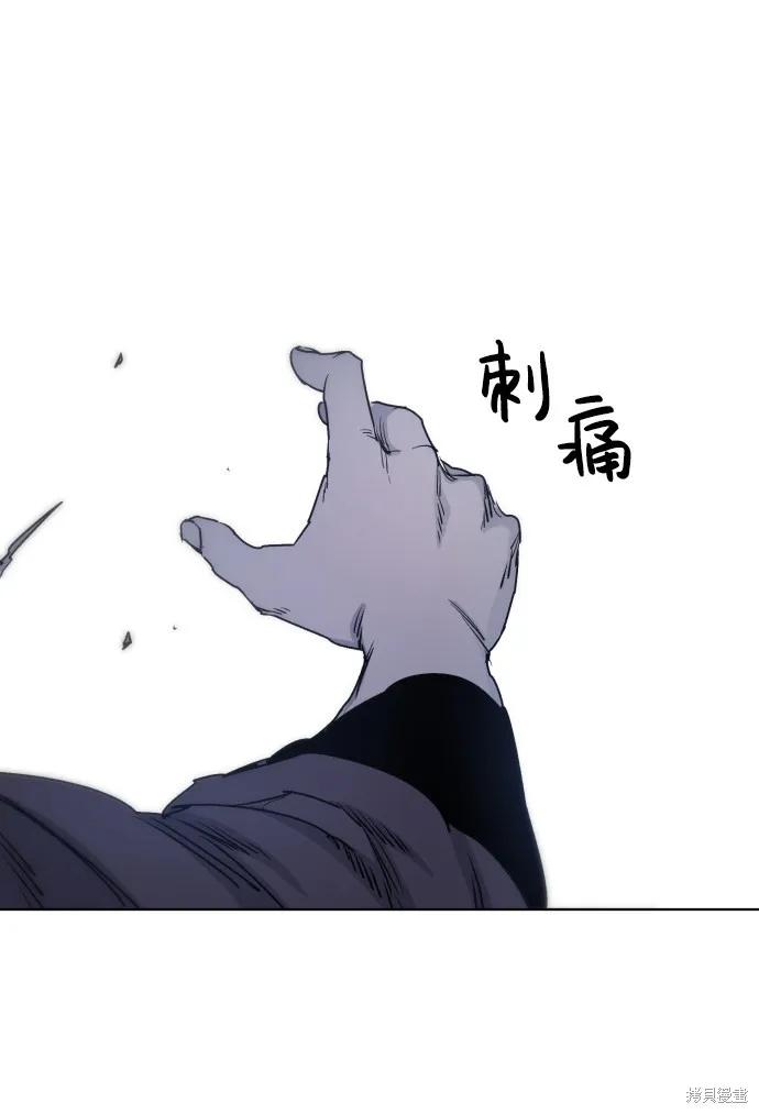 馀火骑士 - 第8话 - 第53张图