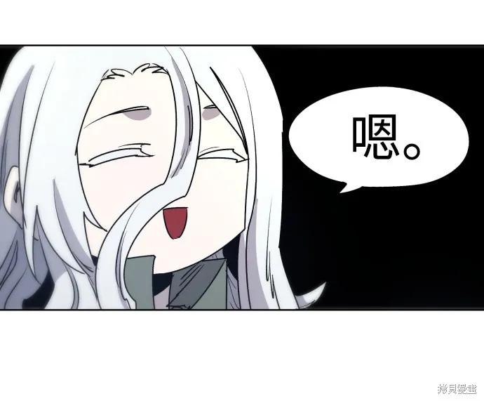 馀火骑士 - 第8话 - 第32张图