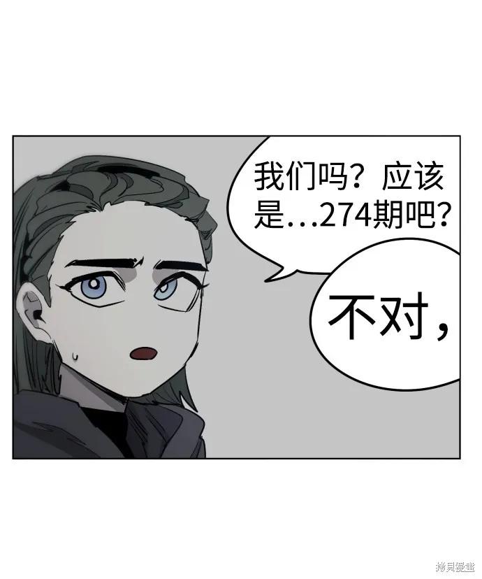 馀火骑士 - 第8话 - 第57张图