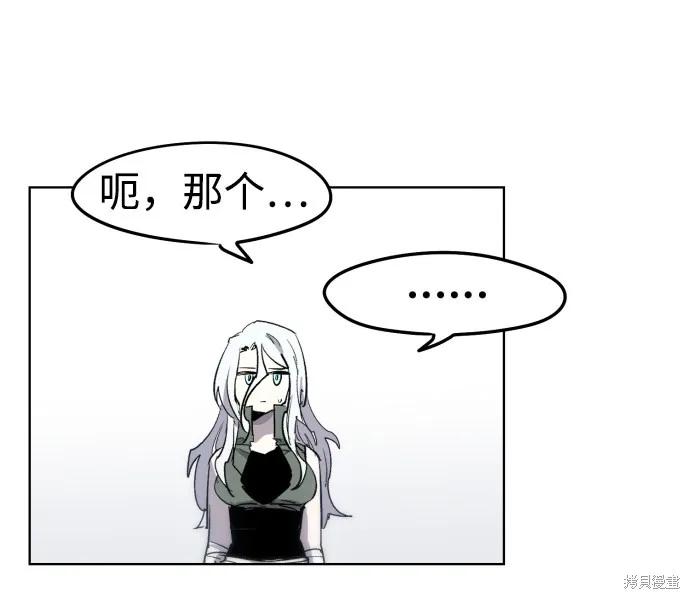 馀火骑士 - 第8话 - 第20张图