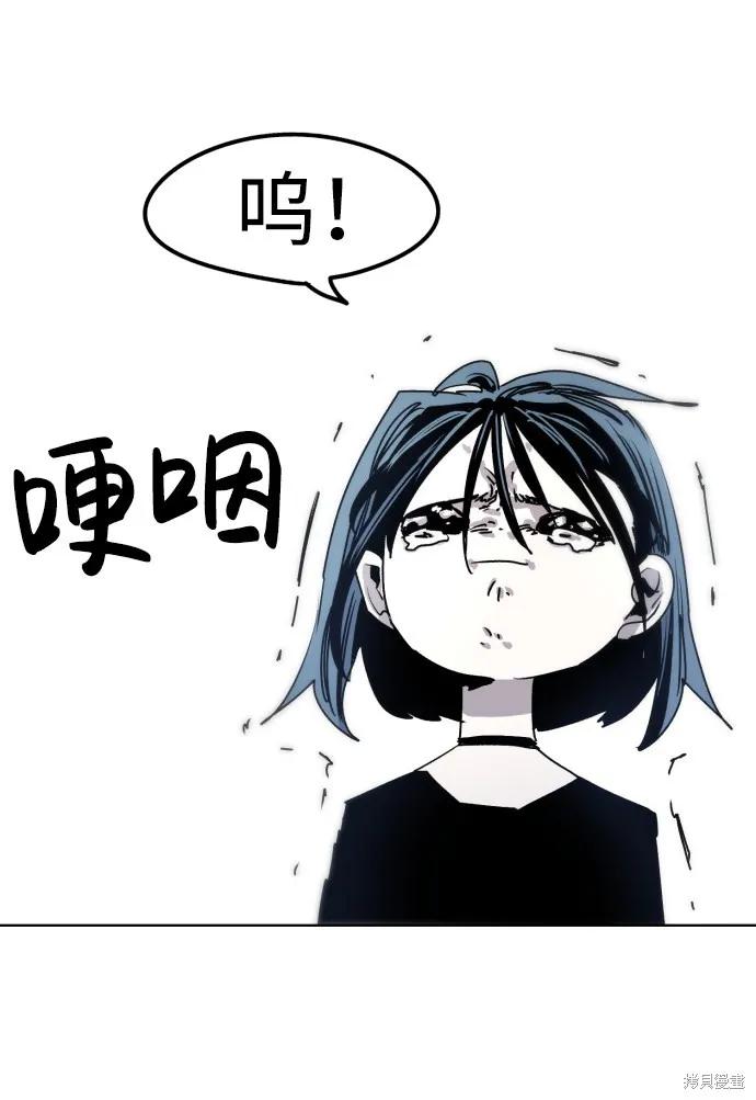 馀火骑士 - 第8话 - 第36张图