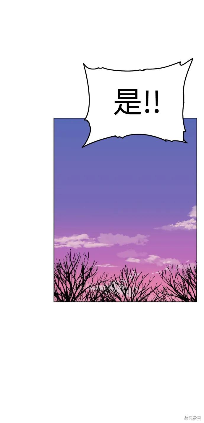 馀火骑士 - 第8话 - 第47张图