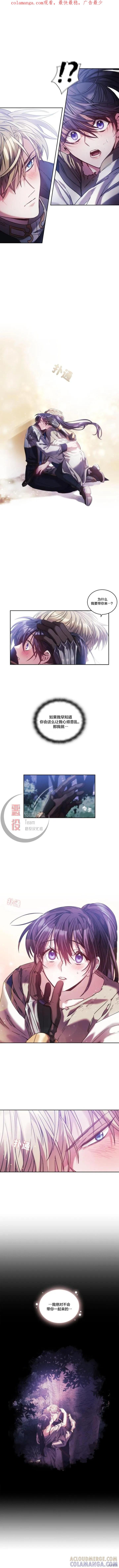 《穿刺我的荆棘》第07话 第1页