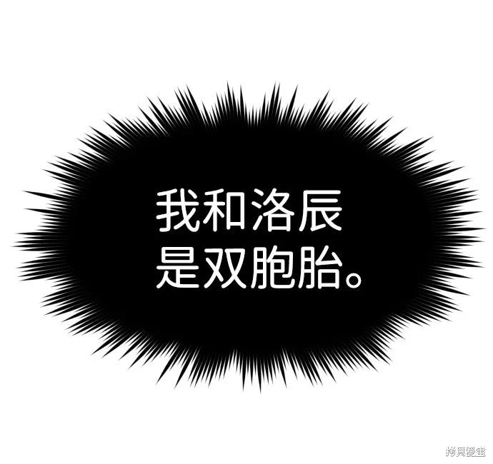 馀火骑士 - 第8话 - 第69张图