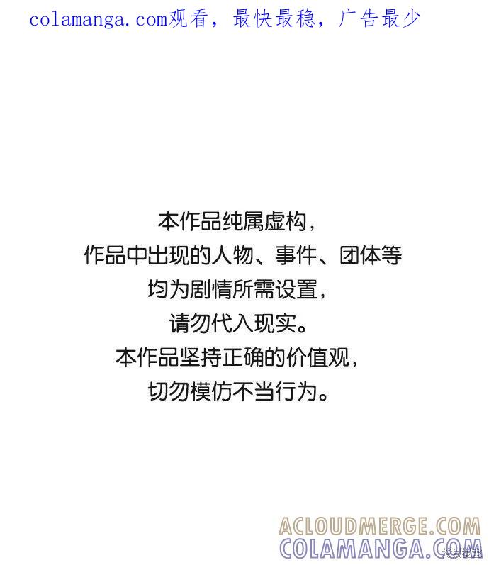 馀火骑士 - 第8话 - 第1张图