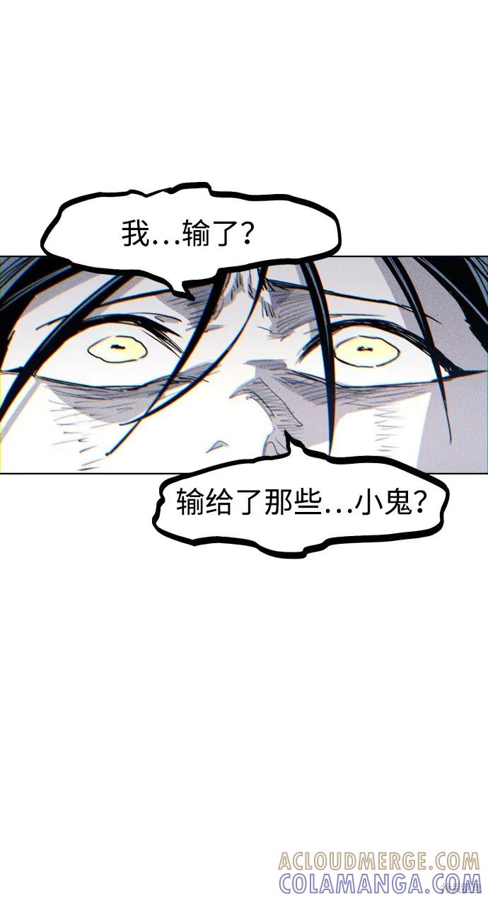 馀火骑士 - 第8话 - 第31张图