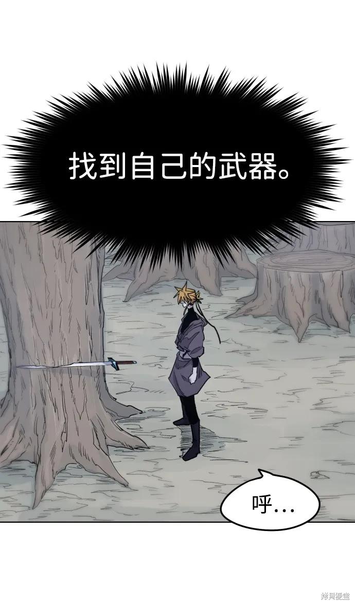 馀火骑士 - 第8话 - 第65张图