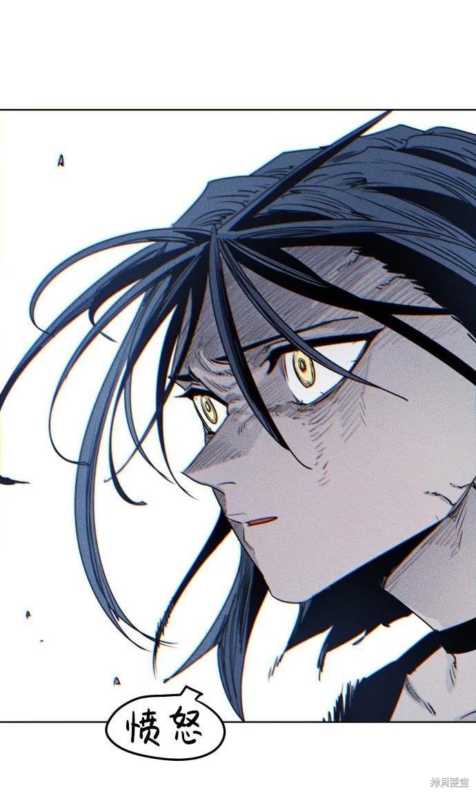 馀火骑士 - 第8话 - 第24张图