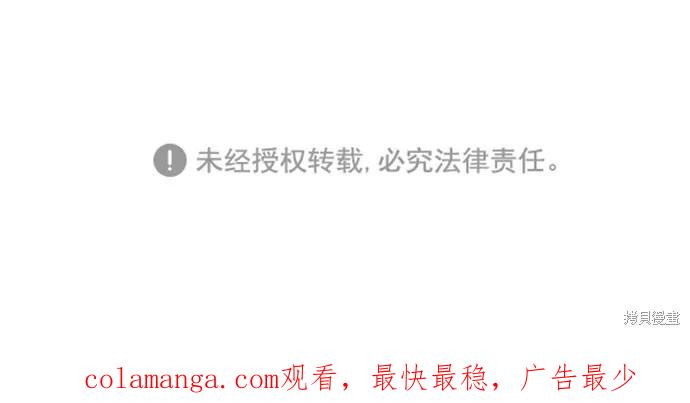 馀火骑士 - 第8话 - 第74张图