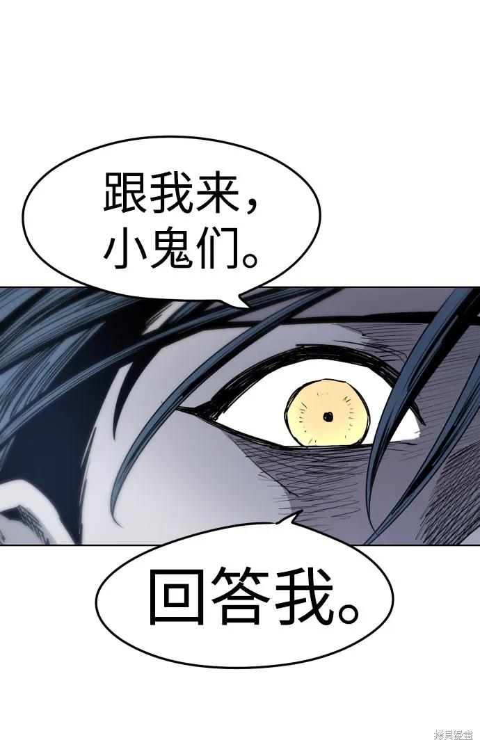 馀火骑士 - 第8话 - 第45张图