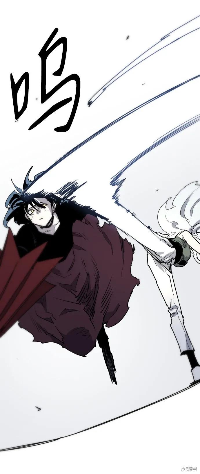 馀火骑士 - 第8话 - 第14张图