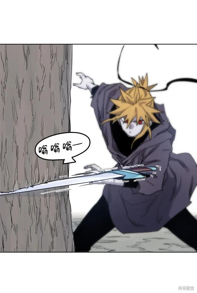 馀火骑士 - 第8话 - 第54张图