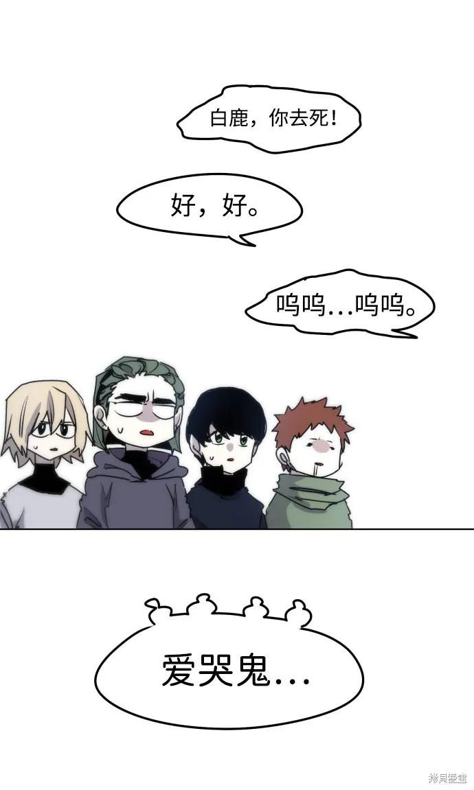 馀火骑士 - 第8话 - 第39张图