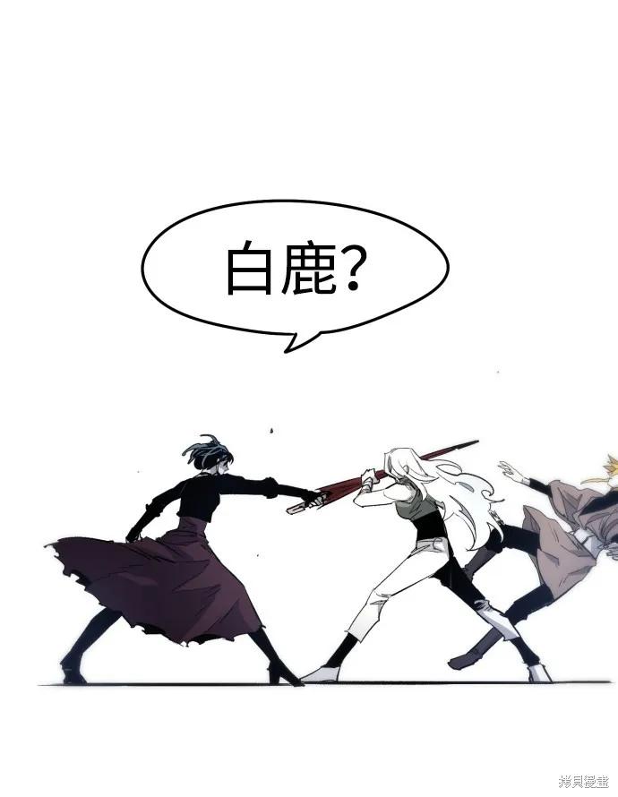 馀火骑士 - 第8话 - 第5张图