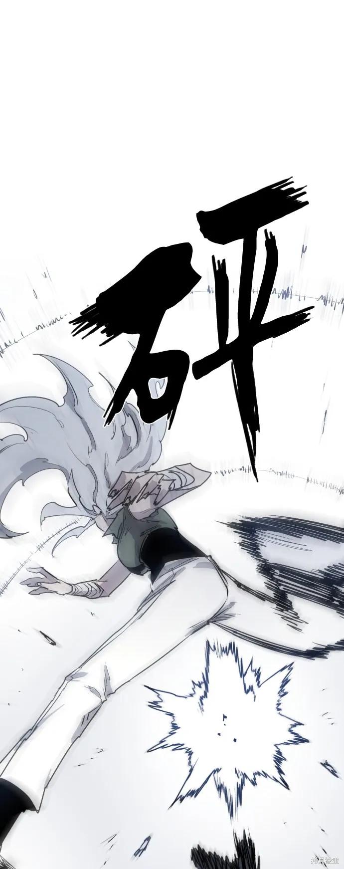 馀火骑士 - 第8话 - 第15张图