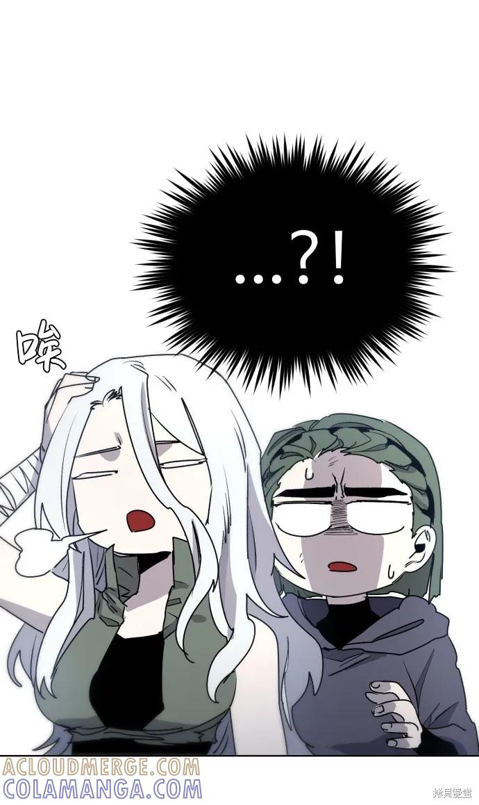 馀火骑士 - 第8话 - 第37张图