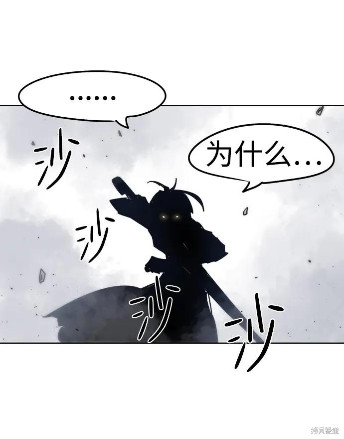 馀火骑士 - 第8话 - 第17张图