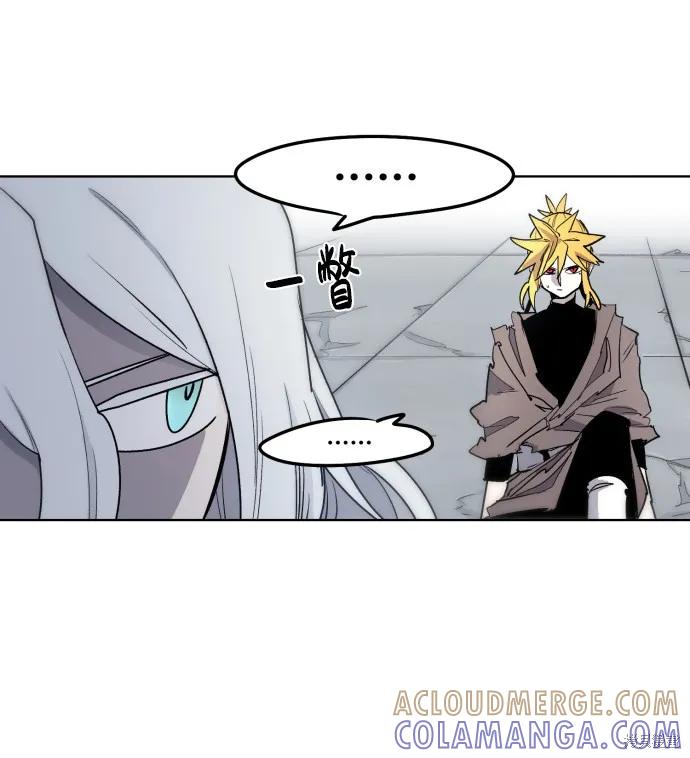 馀火骑士 - 第8话 - 第22张图