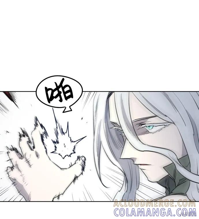 馀火骑士 - 第8话 - 第7张图