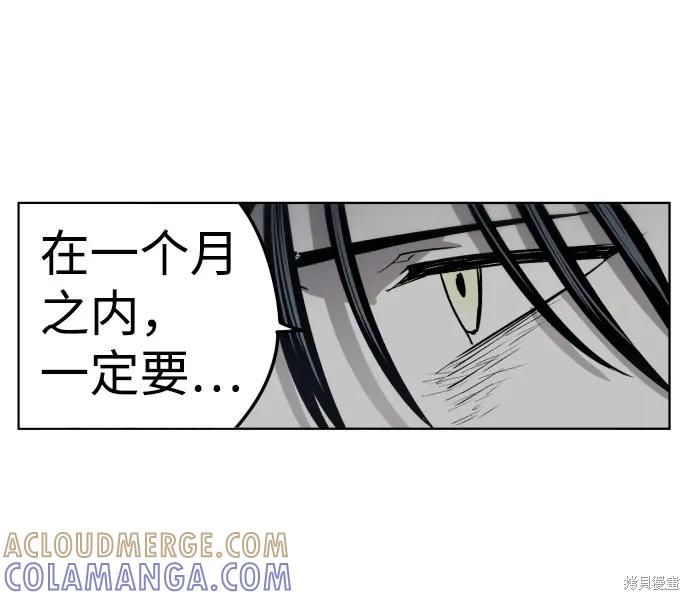 馀火骑士 - 第8话 - 第64张图