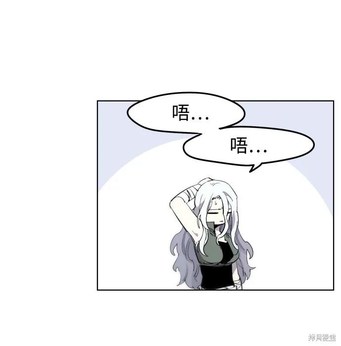 馀火骑士 - 第8话 - 第21张图