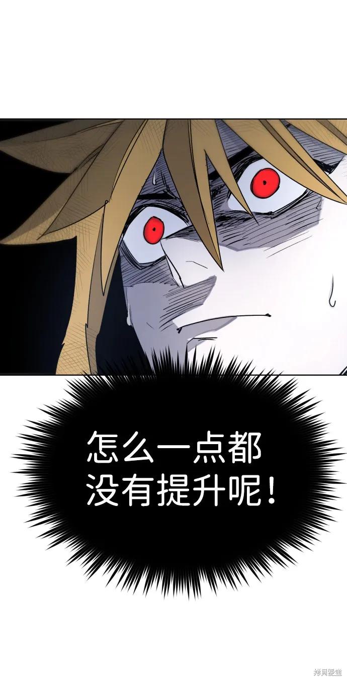 馀火骑士 - 第8话 - 第72张图