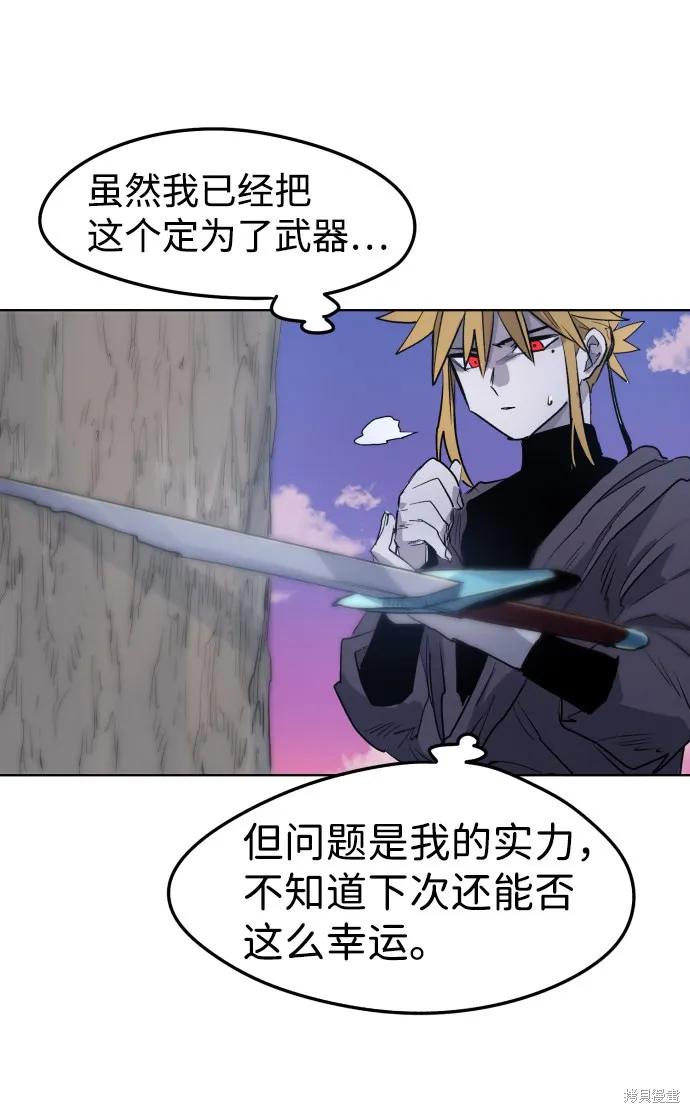 馀火骑士 - 第8话 - 第66张图