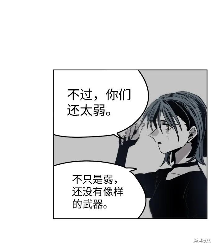 馀火骑士 - 第8话 - 第62张图