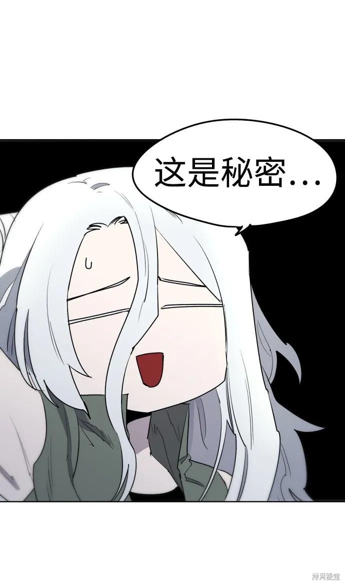 馀火骑士 - 第8话 - 第23张图