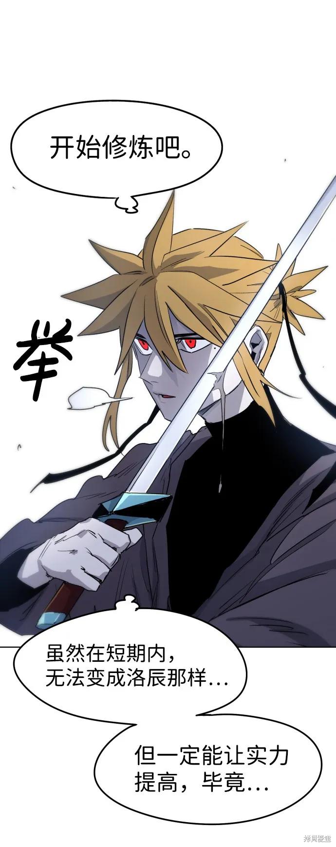 馀火骑士 - 第8话 - 第68张图