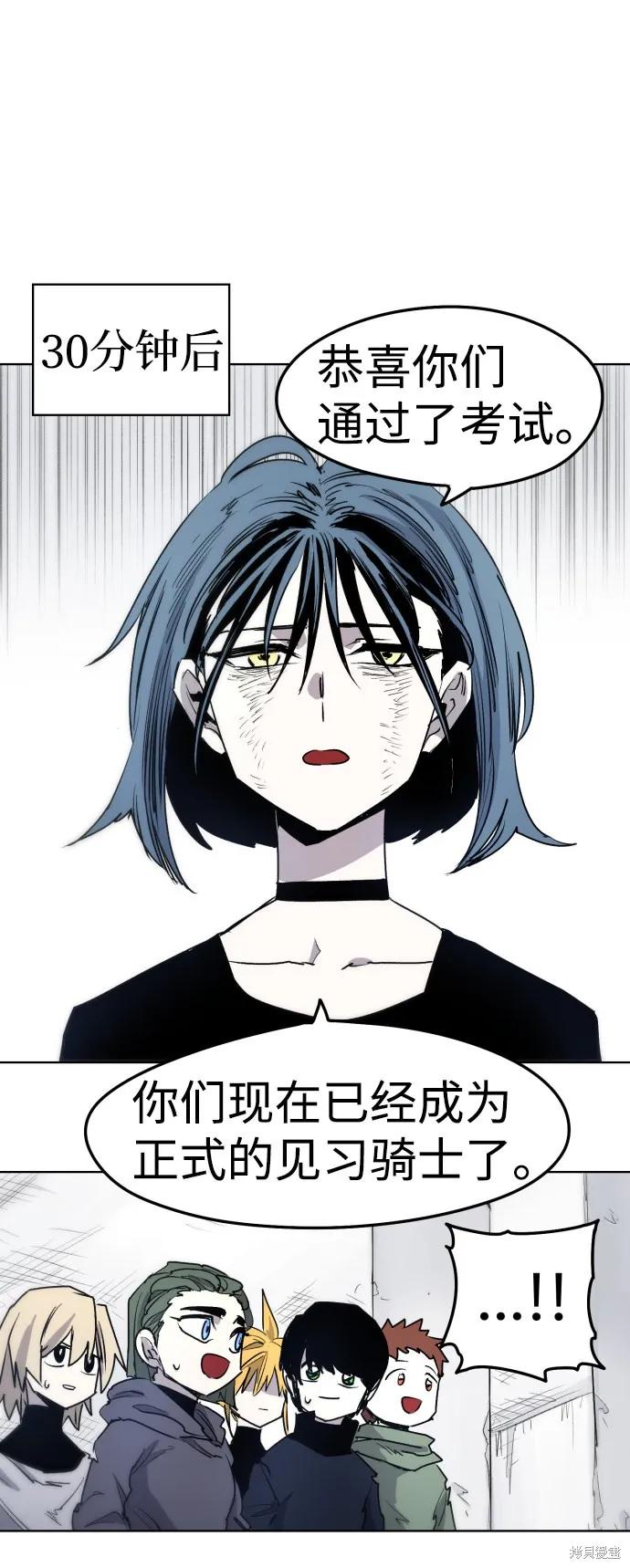 馀火骑士 - 第8话 - 第41张图