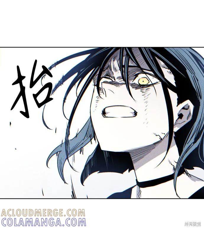 馀火骑士 - 第8话 - 第34张图