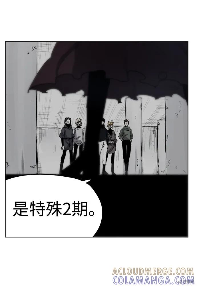 馀火骑士 - 第8话 - 第58张图