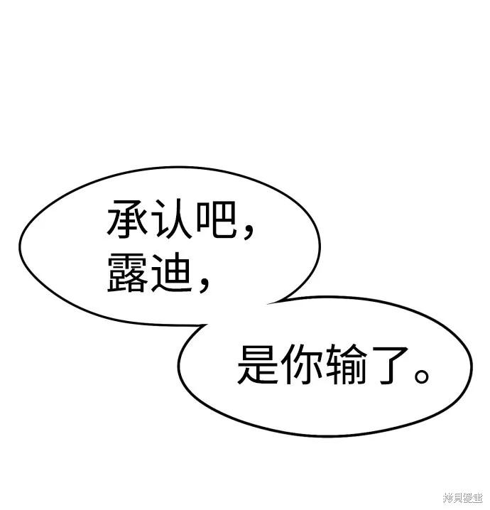 馀火骑士 - 第8话 - 第29张图