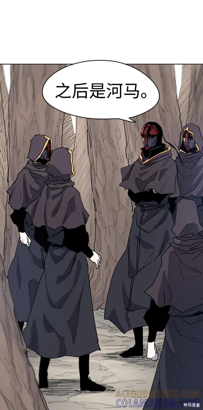 馀火骑士 - 第9话 - 第64张图