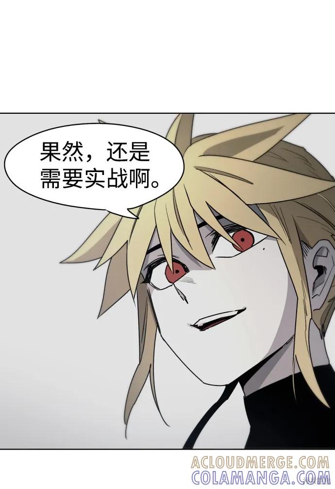 馀火骑士 - 第9话 - 第31张图