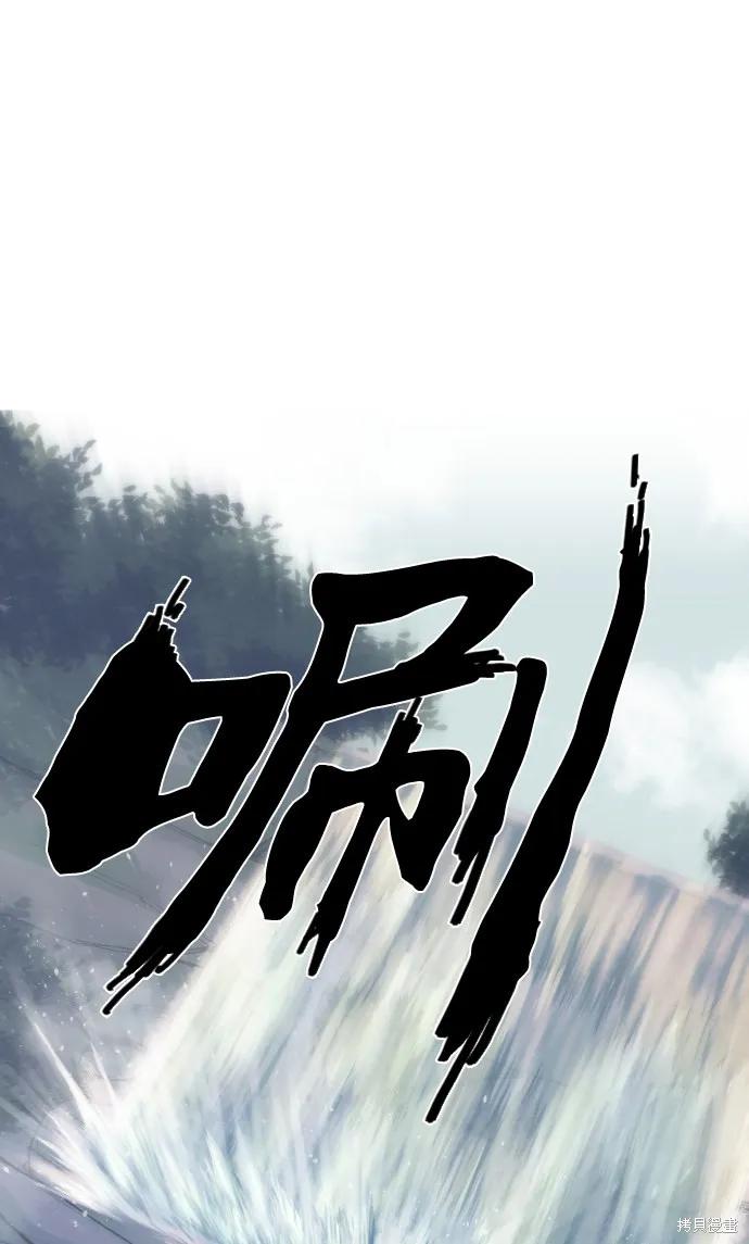 馀火骑士 - 第9话 - 第59张图