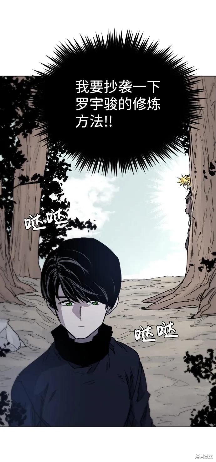 馀火骑士 - 第9话 - 第44张图