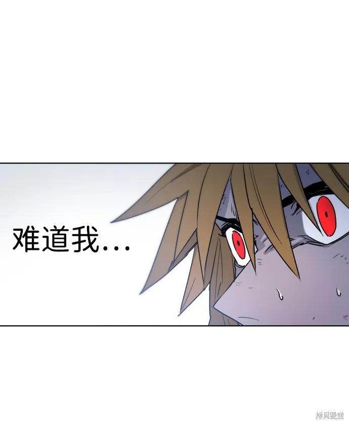 馀火骑士 - 第9话 - 第23张图