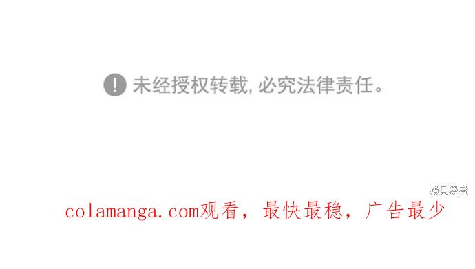 馀火骑士 - 第9话 - 第71张图