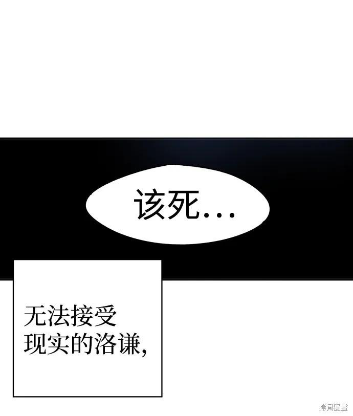 馀火骑士 - 第9话 - 第29张图