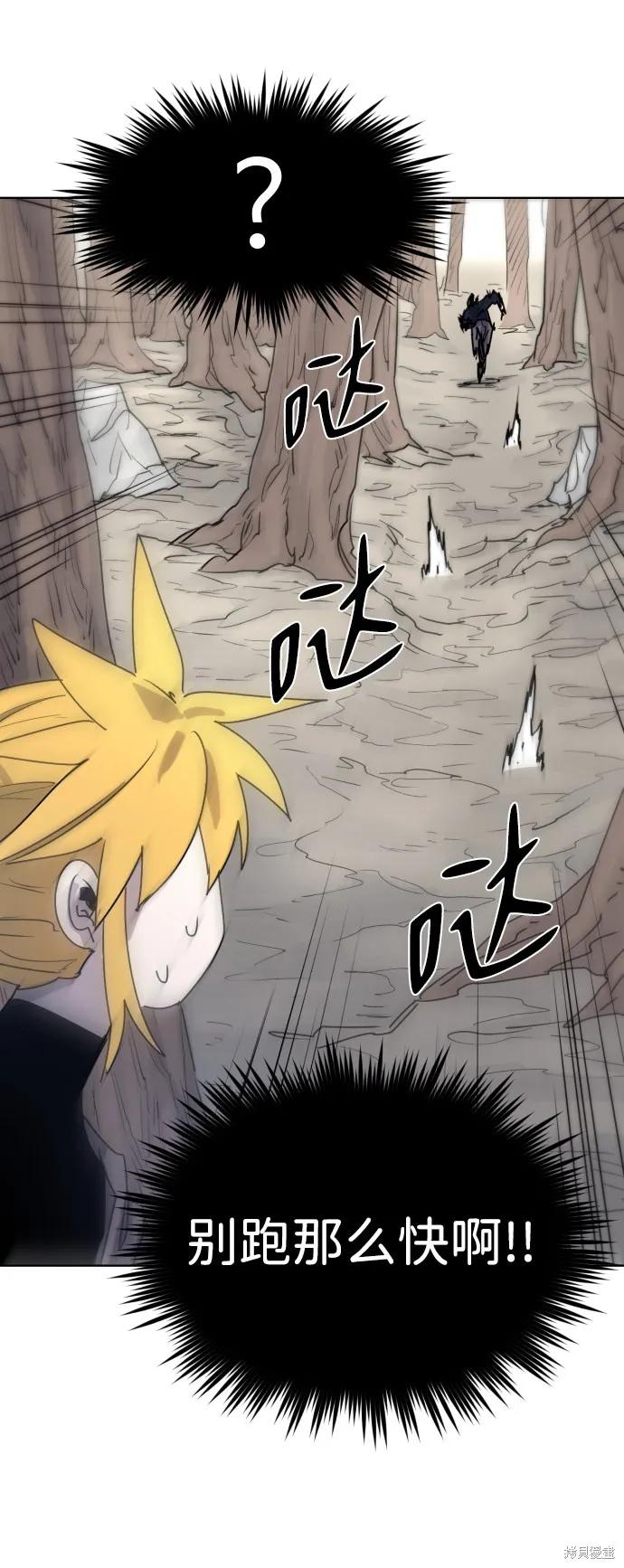 馀火骑士 - 第9话 - 第51张图