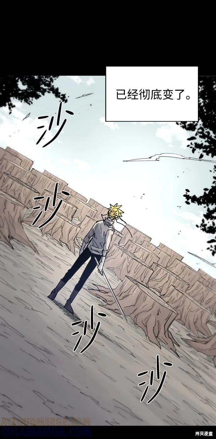 馀火骑士 - 第9话 - 第13张图