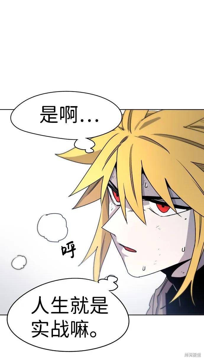 馀火骑士 - 第9话 - 第32张图