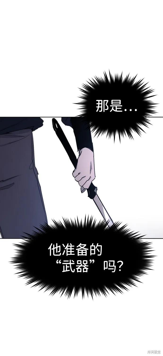 馀火骑士 - 第9话 - 第56张图