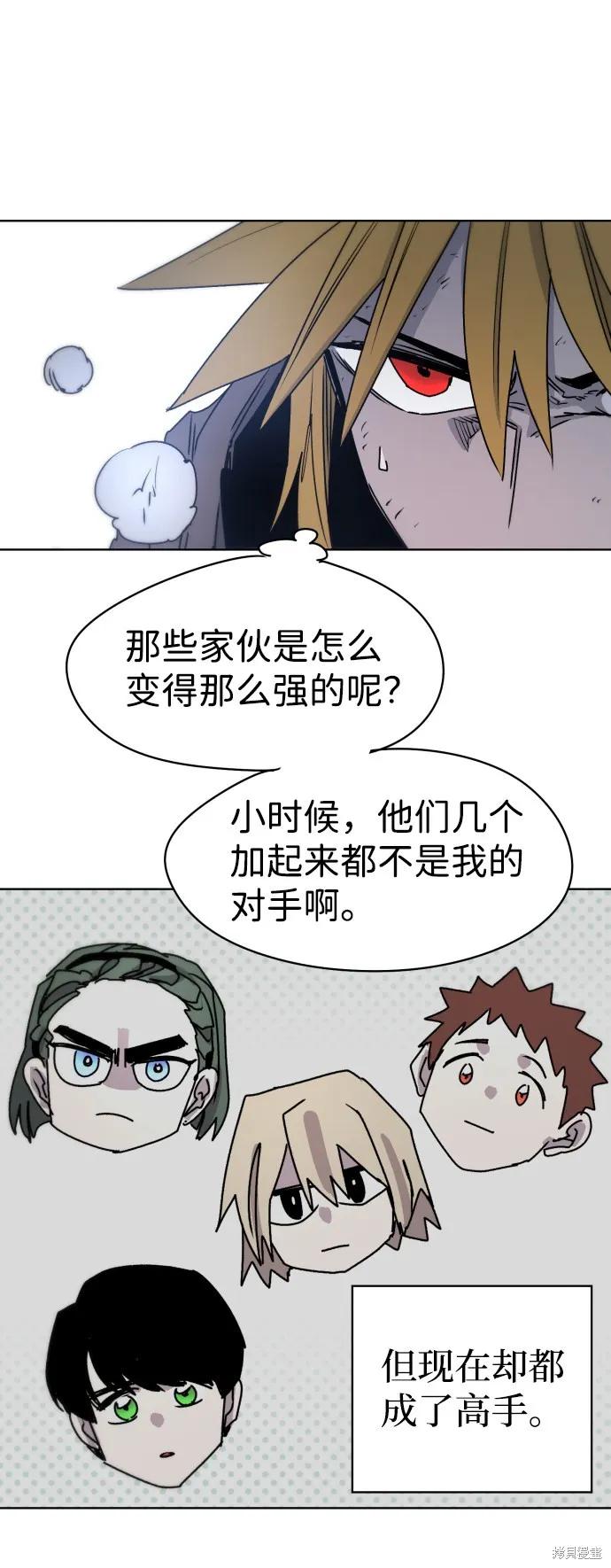 馀火骑士 - 第9话 - 第41张图