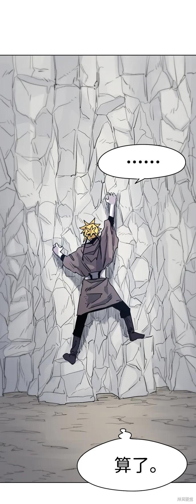 馀火骑士 - 第9话 - 第39张图